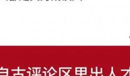 娱乐吃瓜酱网易云热评