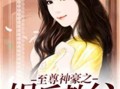 娱乐吃瓜酱父子小说,笑谈娱乐圈风云