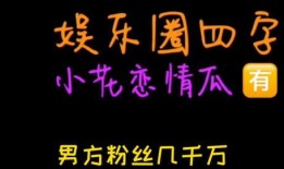 吃瓜娱乐圈代称,揭秘“吃瓜群众”背后的故事