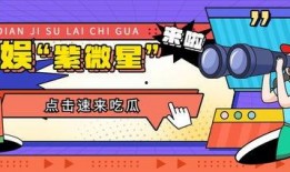 娱乐吃瓜报,吃瓜群众必看的热辣事件大盘点