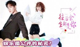 娱乐圈集体上线吃瓜,揭秘明星幕后瓜田！