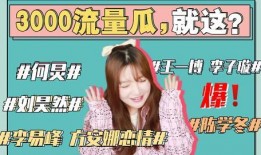 娱乐圈吃瓜421文件