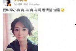 娱乐吃瓜李小璐微博号,娱乐圈吃瓜背后的真相