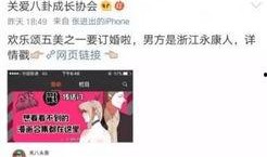 娱乐吃瓜小故事视频播放,热门视频背后的故事