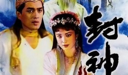 娱乐吃瓜封神榜小说