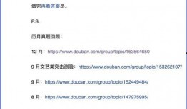 豆瓣吃娱乐圈瓜的小组